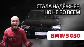  "Пятёрка" BMW (G30): не нужна тебе такая тачка... Что не так с этим бумером?