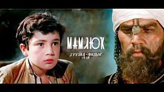 Mamluk. Soviet film. Georgia is a 1958 film.