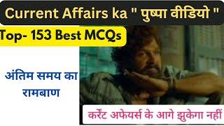 Class- 30 "Pushpa Current Affairs " Top 153 Best Current Affairs MCQs