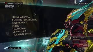 Warframe квест "ЭРРА"