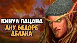 Про что была кампания РАССВЕТ ЭЛЬФОВ КРОВИ | WARCRAFT 3