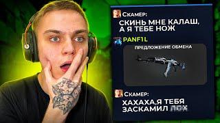 КАК ОБМАНЫВАЮТ ИГРОКОВ В CS:2?    (это жестко)