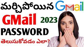 How to get gmail forgotten password (2023) in telugu||gmail forgot password