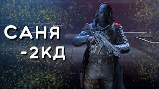 Др потом 2 недели отпуска. → Warzone Добыча 