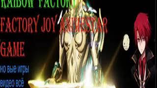 Rainbow Factory Factory joy animestar game гемеры ютуба