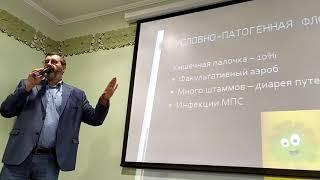 Бактерии в кишечнике. О пользе микрофлоры.