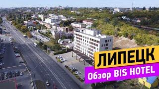 Bis Hotel. Липецк