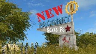 FS17*cтрим на карте "Рассвет" с модом СЕЗОН #1 (2 камеры)