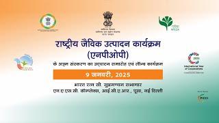 Inauguration and Launch of the 8th Edition of the National Programme for Organic Production (NPOP)