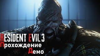 Resident Evil 3 Raccoon City Demo