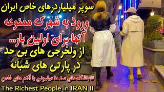 IRAN - The Richest People in IRAN II - Rich Kids of IRAN - Walking Tour in most expensive street