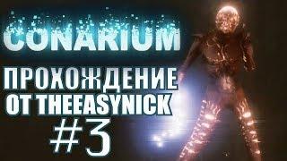 Conarium. Прохождение. #3. Чертовщина.