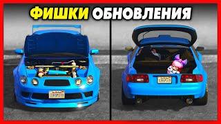 15 ФИШЕК, БАГОВ И СЕКРЕТОВ - ОБНОВЛЕНИЕ «Тюнинг в Лос-Сантосе» для GTA 5 Online