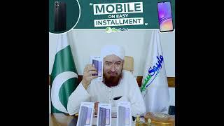 Mobile on easy installment | Maulana Bashir Farooq Qadri