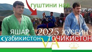 ГУШТИНИ НАВ.2025 ДАР Н.ДАНГАРА ЯШАР УЗБЕКИСТОН ВА ХУСЕЙН ТОЧИКИСТОН. 15.02.2025