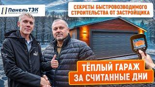 Быстровозводимые здания: от каркаса до готового объекта | Cекреты технологии от постоянного клиента