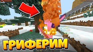 ЗАГРИФЕРИЛ АЛМАЗНИКА? ВЫПАЛА АДМИНКА! ВЫЖИВАЮ НА СВОЕМ СЕРВЕРЕ В MINECRAFT PE 1.1.5 - 1.14