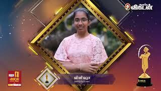 Ananda Vikatan Nambikkai Awards 2021 Vinisha Umashankar Solar Ironing Cart