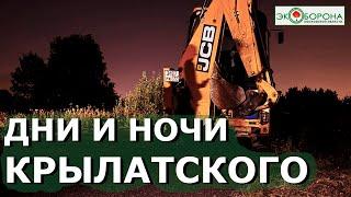  Противостояние в Крылатском #Крылатское