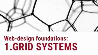 Основы веб дизайна #1 - модульные сетки (Grid Systems)