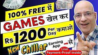 100% FREE में, Play games, and earn Rs.1200 per day, without investment | New | Hindi | Online | Job