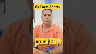Rajasthan Geography CET Exam 2024 #cet2024 #bstc2024 #ptet2024 #ldc2024 #shortsfeed #shorts #rsmssb