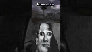 МИСТЕР ИСКЛЮЧИТЕЛЬНЫЙ ОЦЕНИВАЕТ ЛОКАЦИИ ИЗ STALKER SHADOW OF CHERNOBYL 1 ЧАСТЬ #shorts