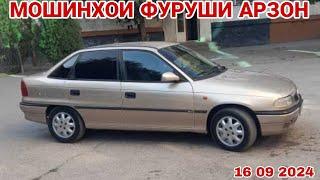 Мошинхои Фуруши Арзон // Opel Astra F/Mercedes Benz /Daewoo nexia  /Opel Astra G Vaz Opel Astra H