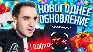 НОВОГОДНЕЕ ОБНОВЛЕНИЕ НА DIAMOND RP 2021 | GTA SAMP / КВЕСТЫ, НОВЫЕ АКСЕССУАРЫ И АВТО