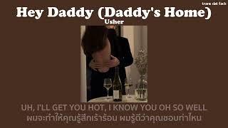 [THAISUB] Hey Daddy (Daddy's Home) - Usher