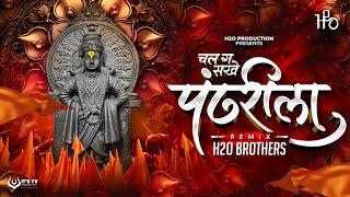 Tu Dhyani Jara Thev Dj | Chal Ga Sakhe Pandharila | Nashik Dhol Mix | H2O BROTHERS | Vitthal Dj Song