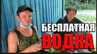 РадиоБашка Жизнь в КАЙФ | Пить и есть БЕСПЛАТНО | БОМЖ ТВ