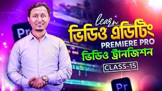 Video Transition | Premiere Pro CC Bangla Tutorial | Video Editing Bangla Course | Class-15