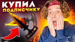 ЧТО?! ВЫБИЛ ПОДПИСЧИКУ НОВЫЙ НОЖ В СТАНДОФФ 2! // ТЫЧКИ В STANDOFF 2 ОБНОВЛЕНИЕ 0.19.0 ВЫШЛО ВЕЛЯ