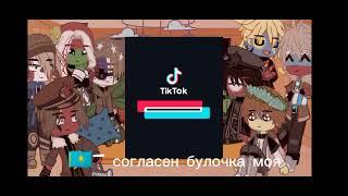 реакция стран на тт 5 часть