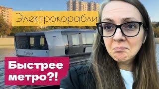 Речной кораблик. Электросуда вместо маршруток в Москве.