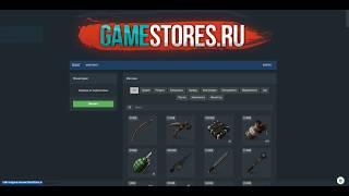 Убираем надпись "Сайт создан в системе GameStores"