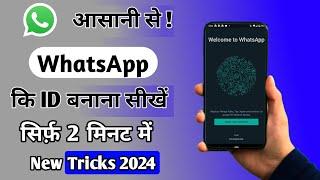 WhatsApp ki  ID Kaise banaye New Trick 2024 || WhatsApp account Kaise banaye ||