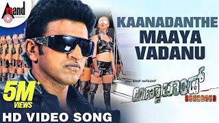 Annabond | Kaanadanthe Maayavadanu-(Remix)| Full HD Video Song | Puneeth Rajkumar |  V.Harikrishna