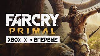 FAR CRY: PRIMAL • Стрим 3х3 • Таккар Плавающий-с-камнями