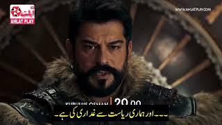 Kurulus Osman season 6 episode 173  trailer in Urdu Subtitle  Osman season 6 episode 9 trailer