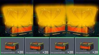 ЛУЧШЕЕ ОТКРЫТИЕ УЛЬТРАКОНТЕЙНЕРОВ НА БЕЗ ДОНАТЕ ОТ НОВОБРАНЦА ДО ЛЕГЕНДЫ НА СТРАЙКЕРЕ В ТО #23