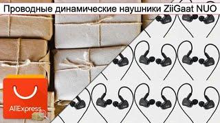 Проводные динамические наушники ZiiGaat NUO | #Обзор