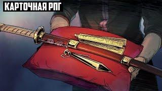 Самая Разнообразная Карточная РПГ? Ash of Gods: The Way