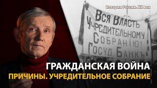 История России. ХХ век. Лекция 8. Гражданская война: Россия в огне. Причины войны | History Lab