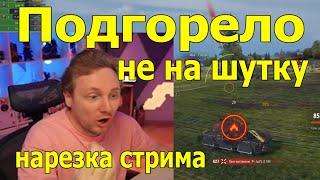 НЕРЕАЛЬНО СГОРЕЛ! Три отметки на Concept 5! | #Джов Бомбит | Нарезка #jove