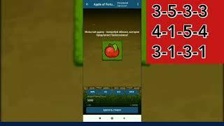 МОЩНЕЙШАЯ СТРАТЕГИЯ +42К за 3 минуты !!! Apple of Fortune 1xbet,ЯБЛОЧКИ ЯБЛОКИ ФОРТУНЫ 1хбет, 1xgame