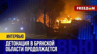 УДАР по складу БК в Брянской области: в воздух ВЗЛЕТЕЛ объемный арсенал