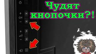 Неправильно работают кнопки на телевизоре или мониторе. Глючит keyboard.