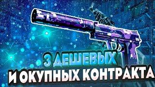 CS2 КРАФТ USP-S | Пиксельный камуфляж «Фиолетовый» | 3 БИЧ КОНТРАКТА КОТОРЫЕ ЖЕСТКО ОКУПАЮТ!!!